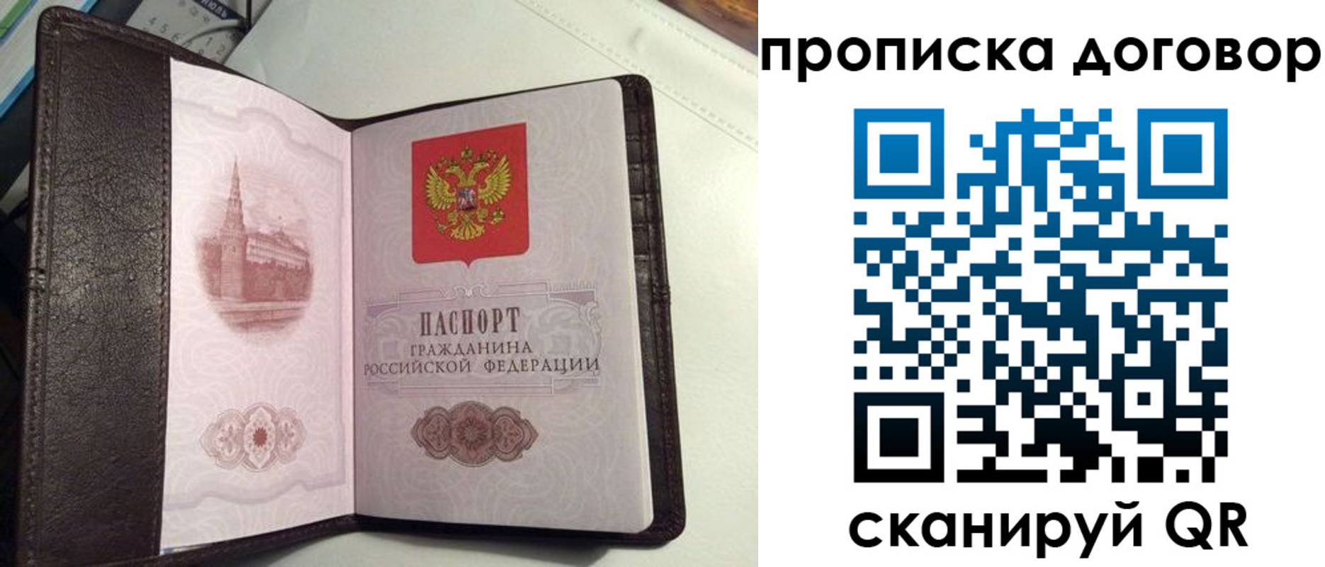 регистрация в Астрахани