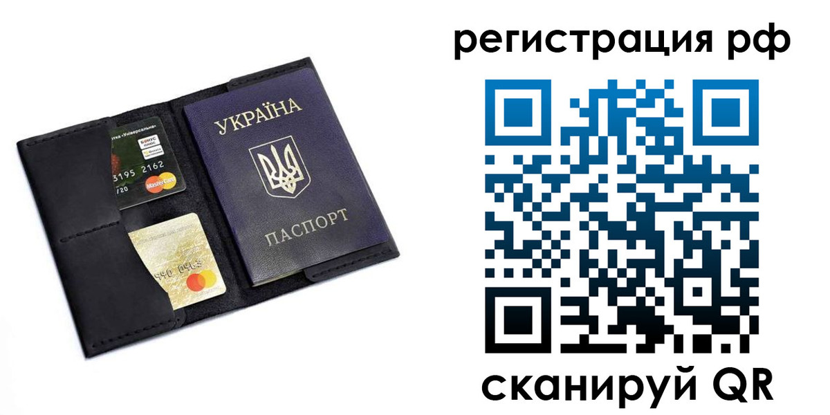 прописка 2025 в Астрахани